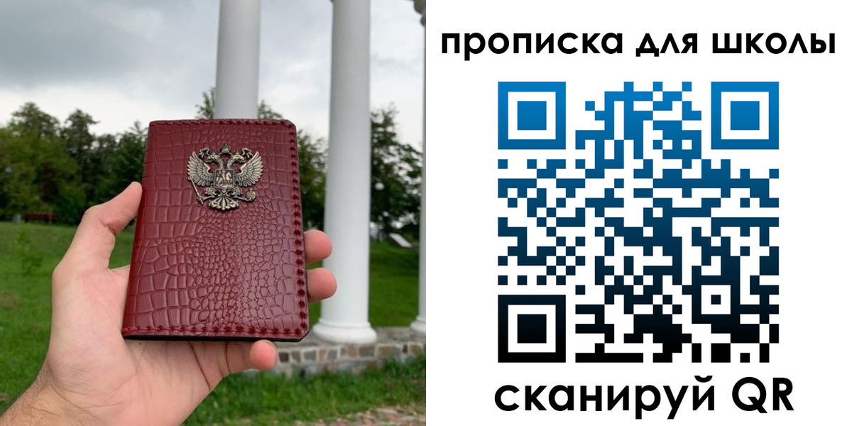 временная регистрация недорого в Воскресенске