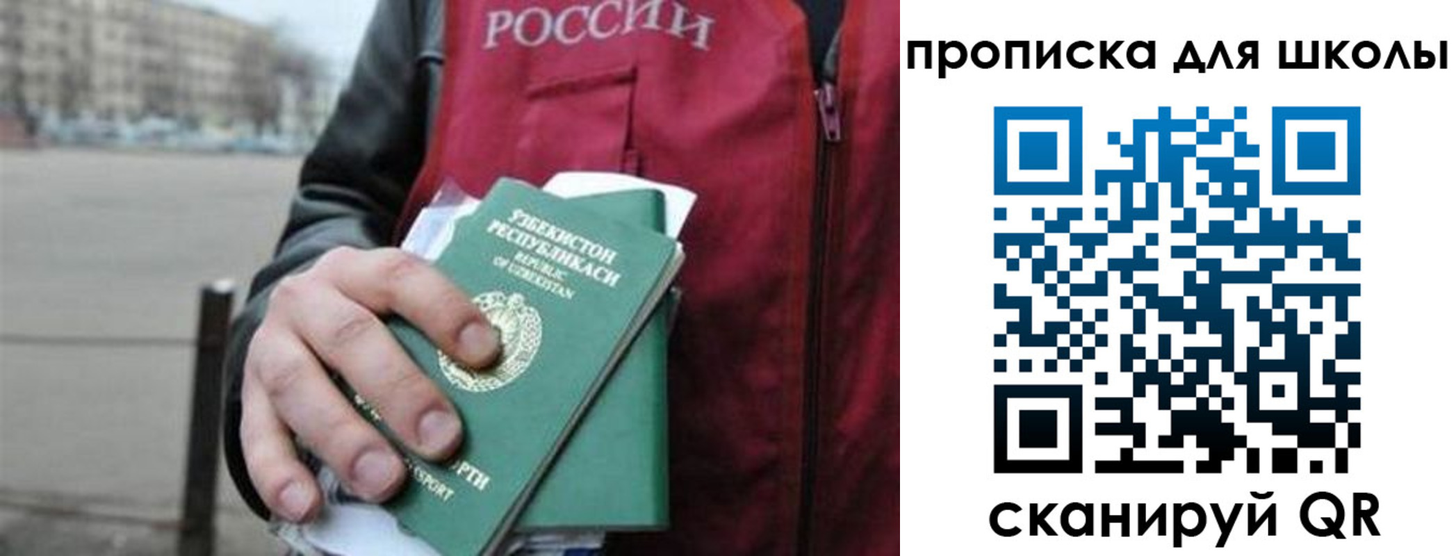 временная регистрация госуслуги в Воскресенске